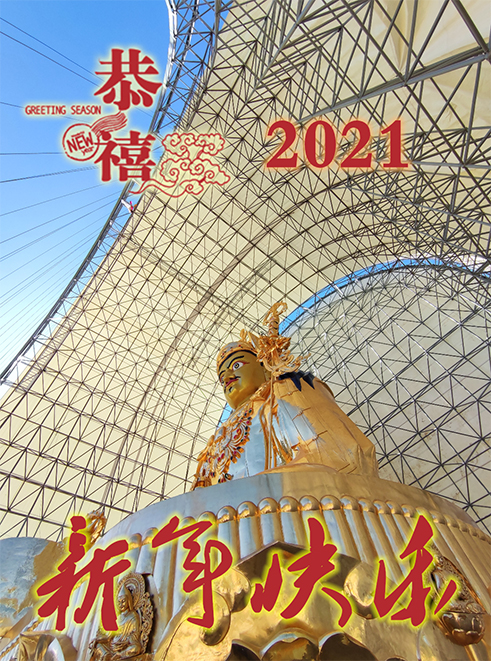 深圳佛蘭空間膜結(jié)構(gòu)有限公司祝大家元旦快樂！