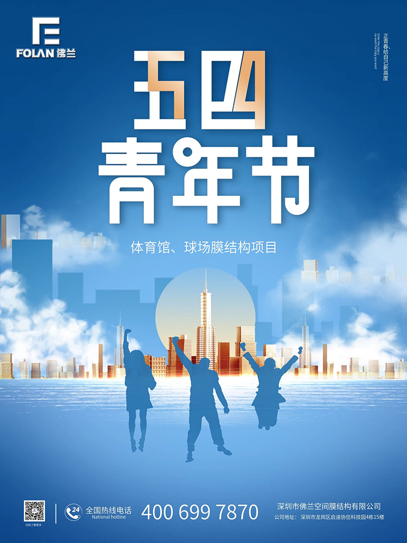 讓我們一起向青春致敬！