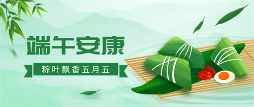 佛蘭空間祝您端午安康喜樂！