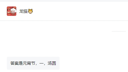 佛蘭空間元宵猜燈謎獲獎(jiǎng)通知，@這幾人，速來領(lǐng)紅包！